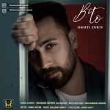 کاور آهنگ بی تو