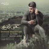 کاور آهنگ عکس قدیمی