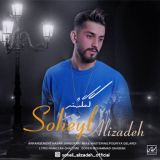 کاور آهنگ گمگشته