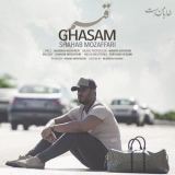 کاور آهنگ قسم