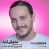 کاور آهنگ مدیترانه