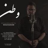 کاور آهنگ وطن