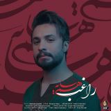 کاور آهنگ همسایه