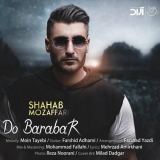 کاور آهنگ دو برابر