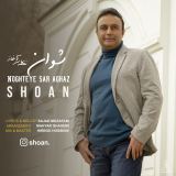 کاور آهنگ نقطه سرآغاز