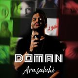 کاور آهنگ دومان