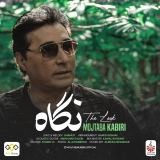 کاور آهنگ نگاه