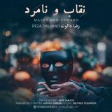 کاور آهنگ نقاب و نامرد