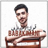 کاور آهنگ قول بهم دادی