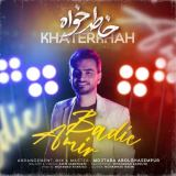 کاور آهنگ خاطرخواه
