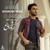 کاور آهنگ شاهرگ