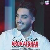کاور آهنگ خنده هاتو قربون