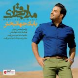 کاور آهنگ مدار بی قراری