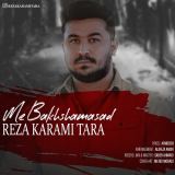کاور آهنگ مه بخشامسد