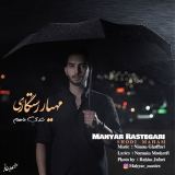 کاور آهنگ شدی ماهم