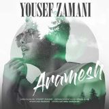کاور آهنگ آرامش