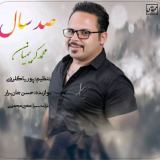 کاور آهنگ صد سال