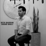 کاور آهنگ شهر خالی