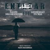 کاور آهنگ انتظار