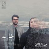 کاور آهنگ خلسه