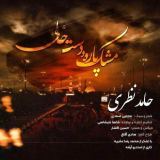 کاور آهنگ مشک پاره و دست خالی