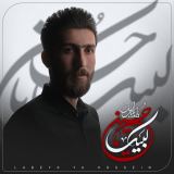 کاور آهنگ لبیک یاحسین