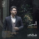 کاور آهنگ البرز