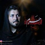 کاور آهنگ حرم