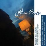 کاور آهنگ چه کار میکردم