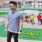 کاور آهنگ اون قهرمانه