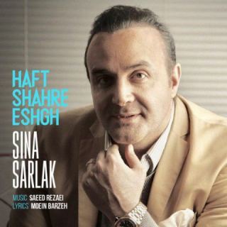 کاور آهنگ هفت شهر عشق از سینا سرلک