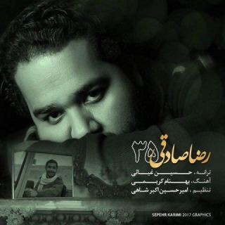 کاور آهنگ سی و پنج از رضا صادقی