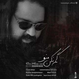 کاور آهنگ گم نکن منو از رضا صادقی