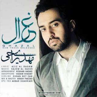کاور آهنگ غزال از مهدی یراحی