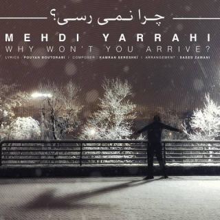 کاور آهنگ چرا نمی رسی از مهدی یراحی