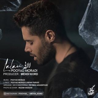 کاور آهنگ لالایی از پویاد مرادی