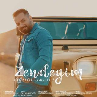 کاور آهنگ زندگیم از مهدی جلیلی