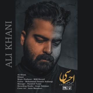کاور آهنگ احساسی از علی خانی