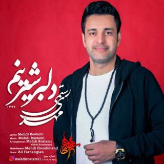 کاور آهنگ دلبر شیرینم از مهدی رستمی