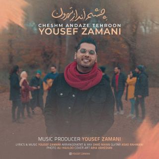 کاور آهنگ چشم انداز تهرون از یوسف زمانی
