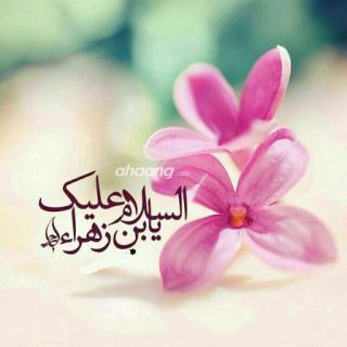 کاور آهنگ بیا عزیز زهرا از گروه کر