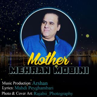 کاور آهنگ مادر از مهران مبینی