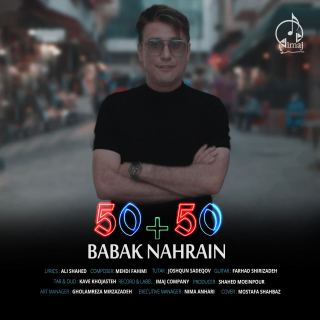 کاور آهنگ ۵۰ ۵۰ از بابک نهرین