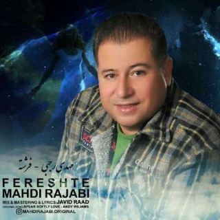 کاور آهنگ فرشته از مهدی رجبی