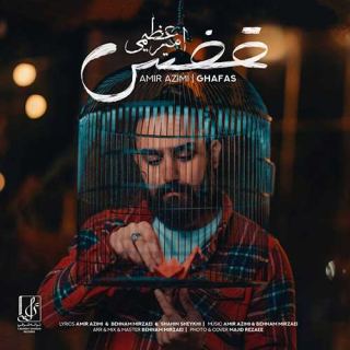 کاور آهنگ قفس از امیر عظیمی