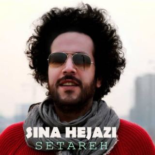 کاور آهنگ ستاره از سینا حجازی