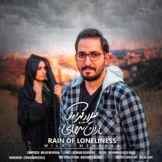 کاور آهنگ باران تنهایی از میلاد مهرآوا