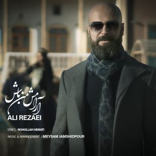 کاور آهنگ آرامش من باش از علی رضایی