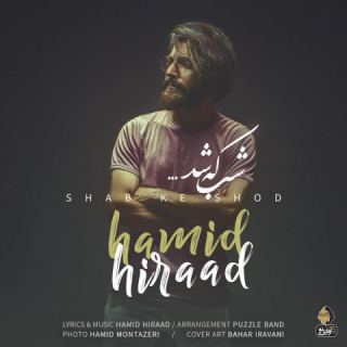 کاور آهنگ شب که شد از حمید هیراد