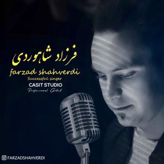 کاور آهنگ ای چش سیاه نازارم از فرزاد شاهوردی